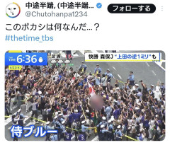 日本のオールドメディアさん、渋谷でサポーターが持っていた旭日旗にボカシを入れる・・・