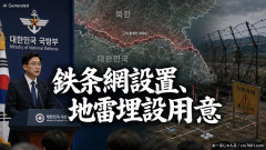 北朝鮮、韓国との停戦終了準備「鉄条網設置、地雷埋設用意」 韓国国防省「そ、それは休戦協定違反だぞ・・・(冷汗)」