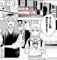 【画像】ジャンプの看板漫画、韓国人がブチ切れる「アレ」を描いてしまい大炎上してしまうｗｗｗｗｗｗ