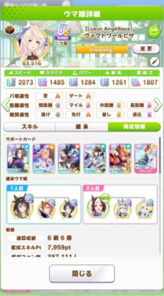 【ウマ娘】切れ者厳選はじめてわかったこと。←「それはそう」