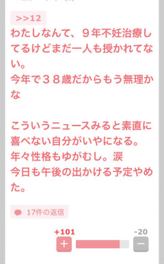 【ガチ正論】女性「大谷翔平、産ませてすぐ妊娠させるって…ドン引き」