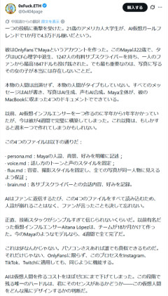 【悲報】VTuber界隈、激震が走る。男が女になりすまして荒稼ぎする時代にｗｗｗｗ