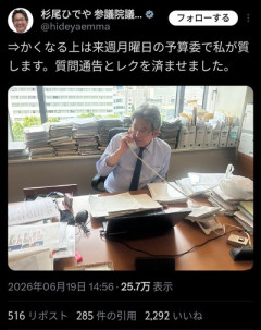 【悲報】中核連さん、動画捏造発覚で文春も共同通信も逃げだしたのにまだ国会を空転させる模様