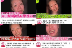 【悲報】メディア、被告の顔で遊び始めてしまうｗｗｗｗ