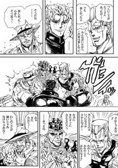 【ジョジョ】少し泣く