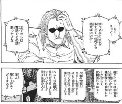 【ハンターハンター】武闘派じゃないって結構謙虚だよね