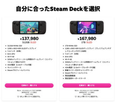 【悲報】SteamMachineさん、17万円から予約販売開始ｗｗｗｗｗｗｗｗｗｗ