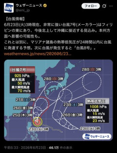 【爆笑】台風、コーナーを攻めてしまう