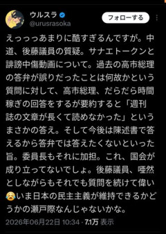 【悲報】高市早苗さん「週刊誌の文章が長くて読めなかった」ｗｗｗｗｗｗｗｗｗｗ