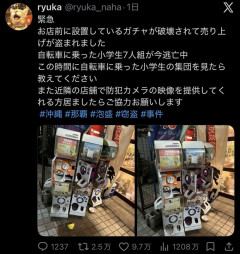 【画像】沖縄で小学生強盗団ｗｗｗｗｗｗｗｗｗｗｗｗｗｗｗｗｗｗｗｗ