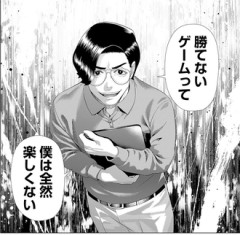 だから対人戦はやらない！