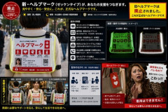 【画像】新型「ヘルプマーク」考えてみた結果ｗｗｗｗ