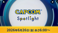 発売中タイトルの追加情報や今後発売される新作タイトルなどの情報をお届けする『カプコンスポットライト』が6月26日6時より配信予定！