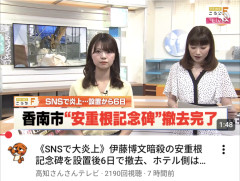 高知県の女子アナ可愛い