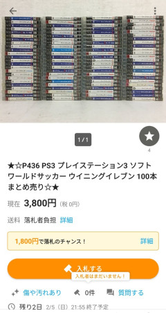 【画像】ヤフオクでゲーム大量に売ってる人いるんだけどｗｗｗ