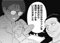 【サンキューピッチ】48話 感想...イケオジ