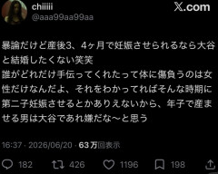 【悲報】女さん「ギャオオン！年子！出産直後に妻を妊娠させた大谷翔平はDV夫！！」