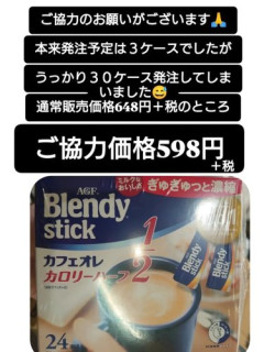 【悲報】スーパーさん「間違えて大量発注してしまいました…助けてください！」・・・・・・・・・