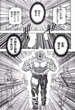 【ハンターハンター】何に期待してる？
