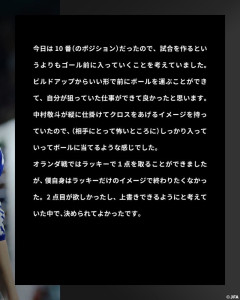 ◆日本代表◆チュニジア戦先制ゴールの鎌田大地「拓実くんをお手本にしました」🐸ｴｯﾍﾝ