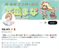 Vtuberさん「リスナー関係者をストーカー及び性犯罪者扱いして虚偽の情報を周りに拡散しました！バレたのでVtuberやめます！！！」←ふぁ！？