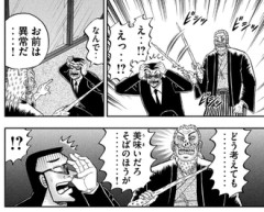 【ハンチョウ】蕎饂