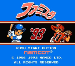 【急募】ファミスタ93で西武を使うアッニに勝てる方法！