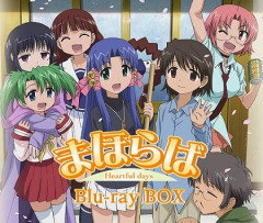 まほらばってアニメ知ってる？