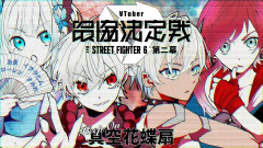 【神回】ローレン・イロアスが魅せるスト6の極致！V最スクリムで炸裂した神プレイと熱き絆の物語「イブラヒム・葛葉・花芽すみれ」
