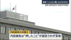 【悲報】内田梨瑚(懲役27年)の裁判員「整理できないくらい矛盾点があった」