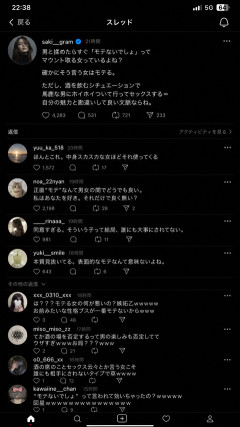 【悲報】まんさん「すぐ男に、モテないでしょ？って言う女いるけどさぁ」【画像あり】