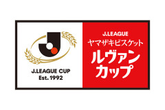 ルヴァンカップの新名称は「Jリーグ ヤマザキビスケット ルヴァンカップ」に　大会ロゴも刷新