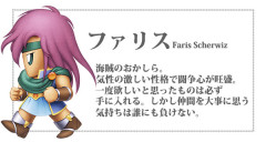 【画像】FF5のファリス（男装してる美女海賊）さん、なんか想像してたの違う