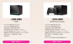 Steamの新ハード『Steam Machine』ついに国内でも販売開始！→まさかの事態となりネット民困惑ｗｗｗｗｗｗ