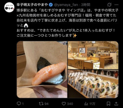 博多人、これをおにぎりだというｗｗｗｗｗｗｗｗｗｗｗｗｗｗｗｗｗｗｗｗ