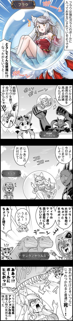 【グラブル】ぐらぶるっ！3118話 強化ガラスボールに入ったフラウ