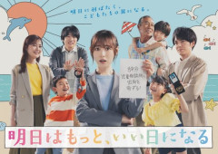【悲報】月9「サバ缶、宇宙へ行く」最終回視聴率3.9％