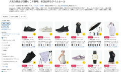 【薄利多売】タイムセール30％-80％OFF：ファッションレディース