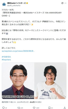 【朗報】オズワルド伊藤、DeNA公式の仕事を獲得