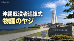 【ド正論】高市首相、沖縄戦没者追悼式のヤジに言及「戦争をやめろと言っても、戦争をやっておりません」