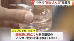 性感染症の体験授業「性感染源のコップを1つ、全員3回他の人と混ぜ合わせて。かなりの数が感染です」