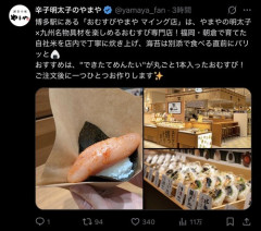【画像】博多人、これを「おにぎり」と言い張ってしまうｗｗｗｗ