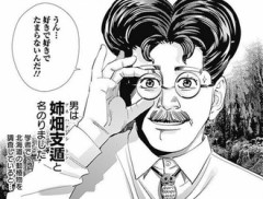 【ゴールデンカムイ】OVA以外の動画媒体ではお出しできない男