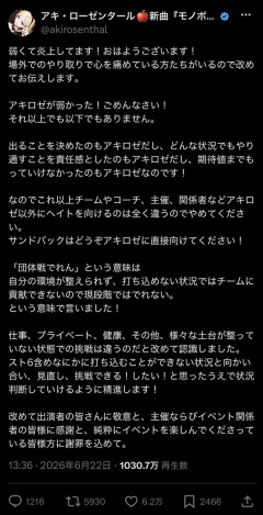 ホロの人気Vさん、スト6の大会に出るも弱すぎるという理由だけで格ゲー界隈から叩かれ謝罪・・・