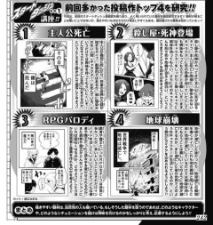 【画像】ジャンプ編集「漫画にありがちな展開4選がこちらです」