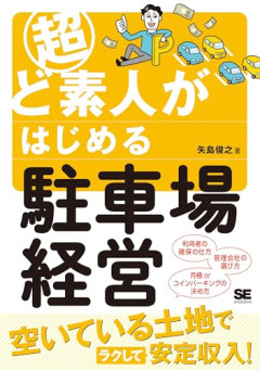 【悲報】大阪人、コインパーキングに寸止め駐車して晒されるｗｗｗｗ