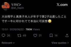 【朗報】大谷翔平夫妻を叩いている奴らの正体、とうとう明らかになる
