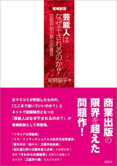 【正論】馬鹿「芸能人ガー！スポーツ選手ガー！」ワイ「どうでも良くね？」
