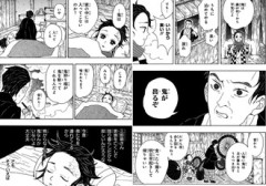 【鬼滅の刃】この爺さんさんだったの