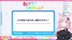 【ホロライブ】なんでホロの配信って巻き戻し機能切ってあるの？教えてこよりﾁｬﾝ